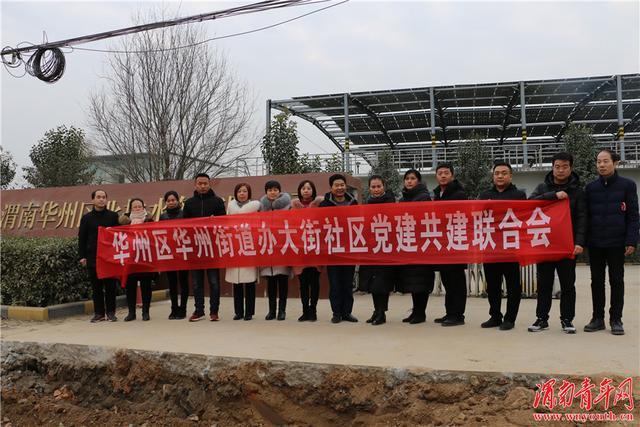 渭南市生態環境局華州分局開展污水處理廠公眾開放日活動